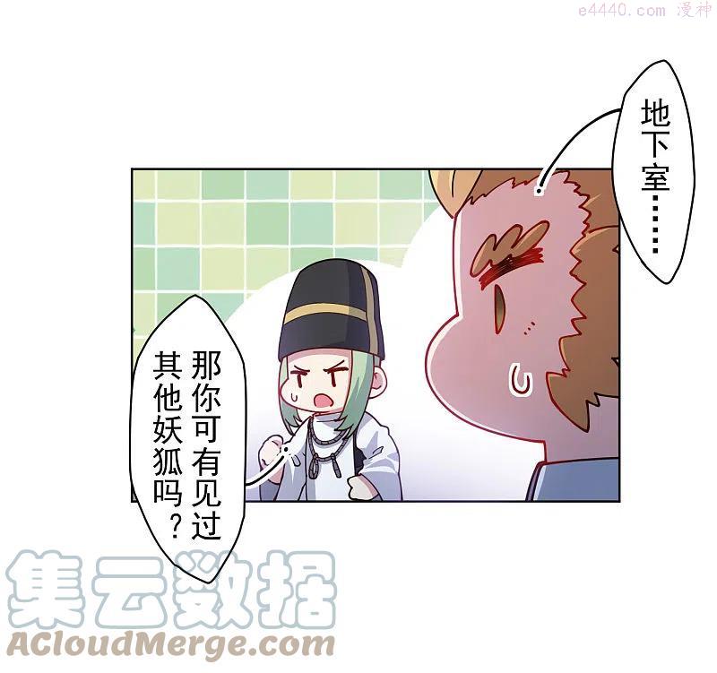 第220话 兵分两路2