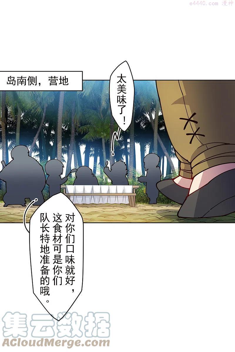 第252话 假队长2