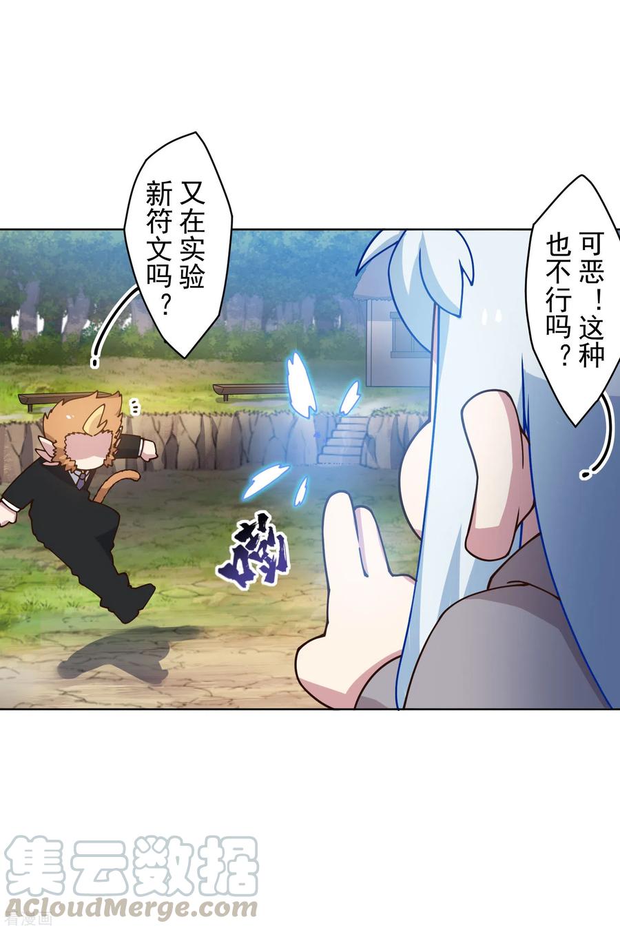 第164话 对练3