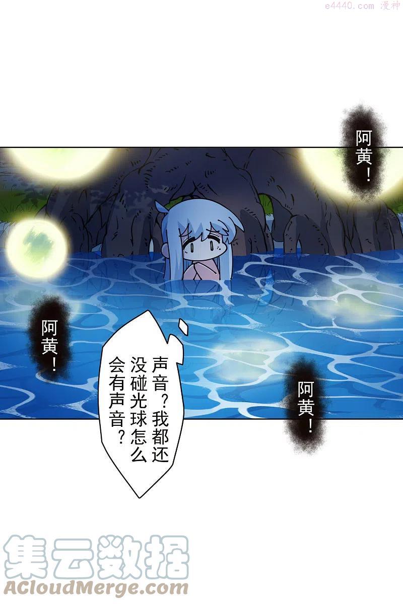 第244话 不能说的名字4