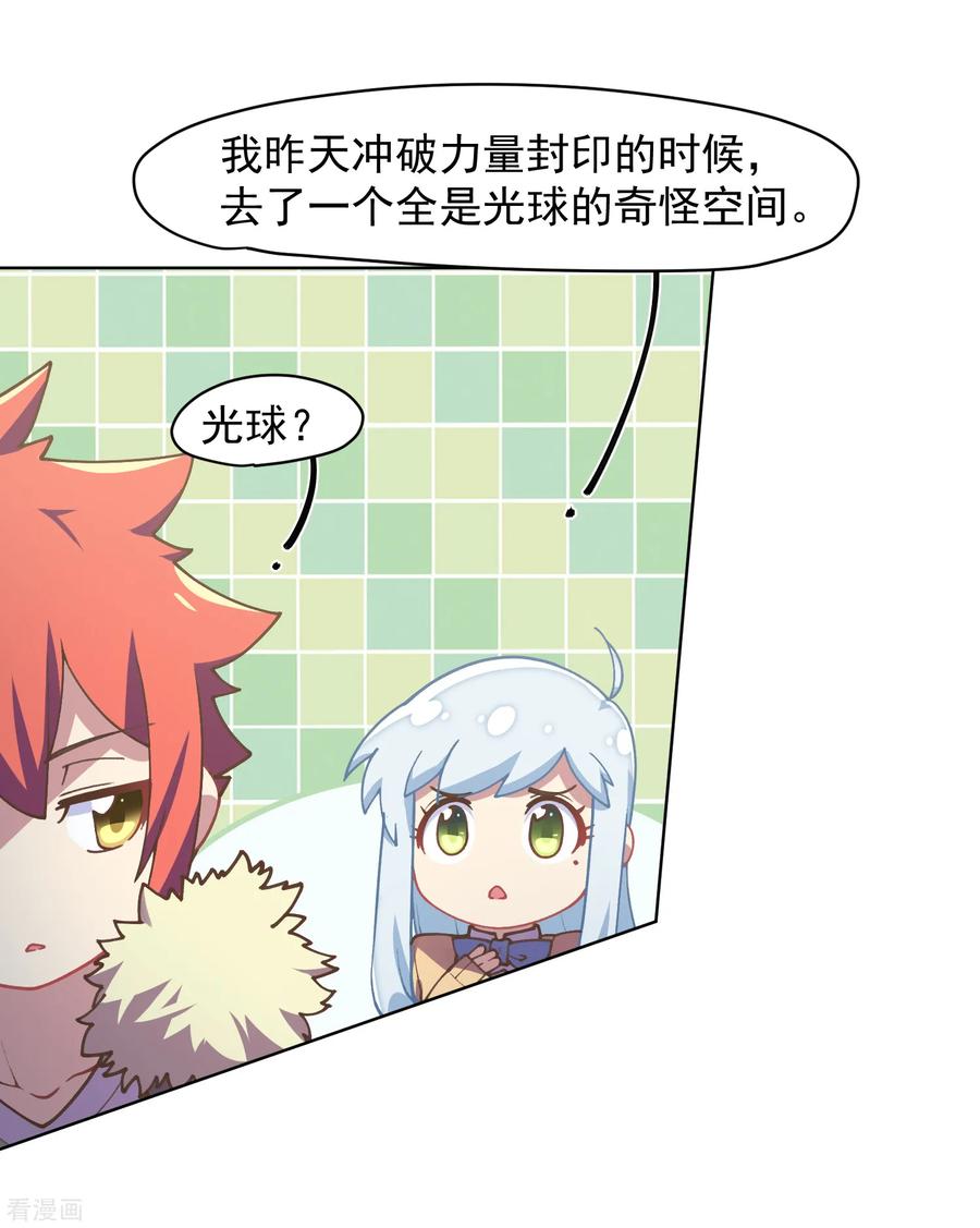 第25话 酒吧中的大草原4