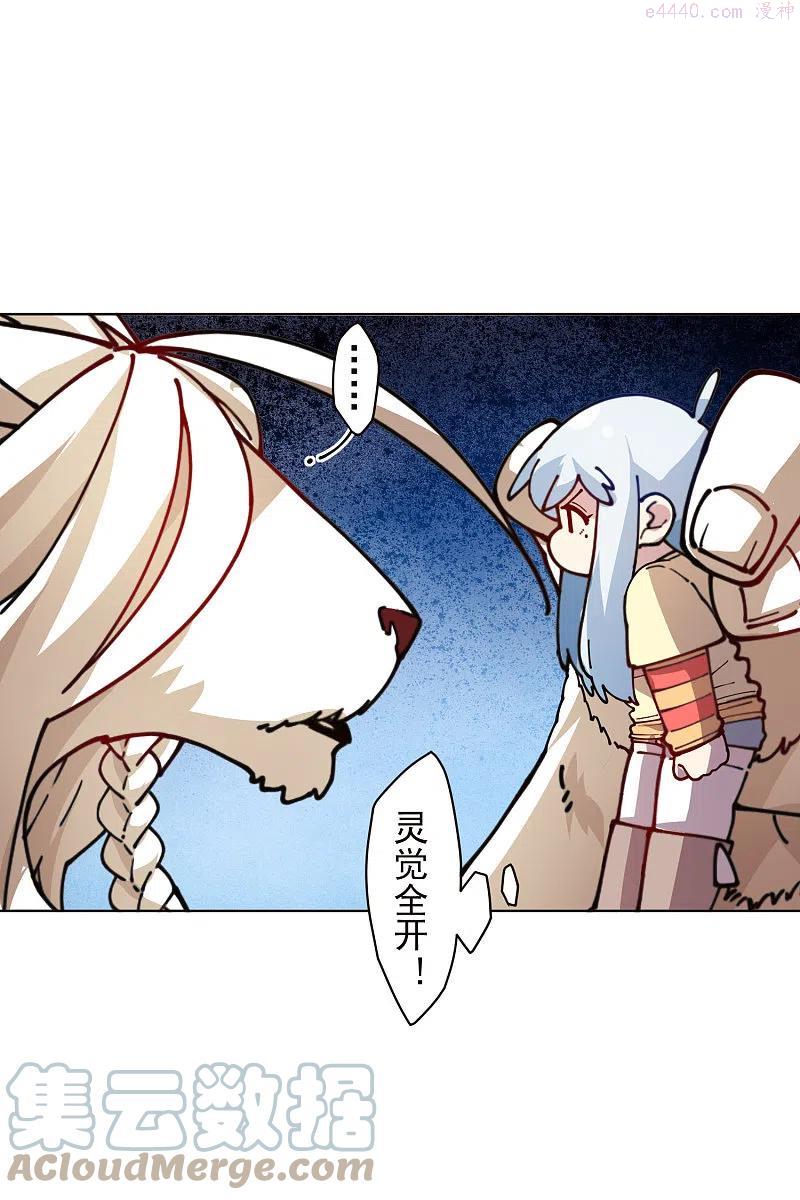 第260话 了解四不像2