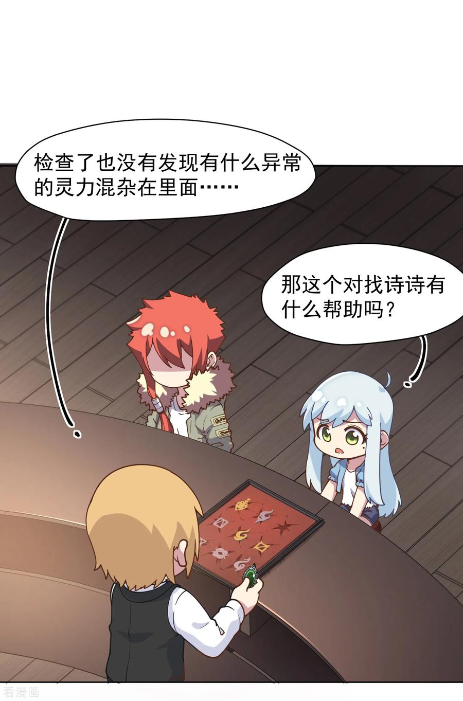 第49话 灵力容量特训4