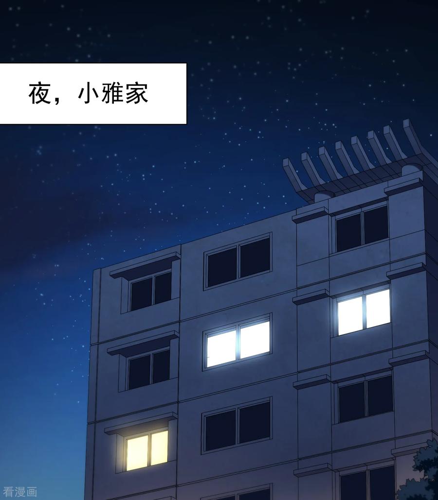 第76话 渊的会议2