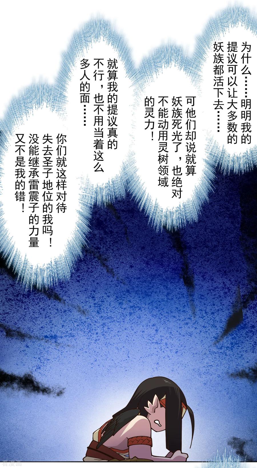 第174话 情圣3