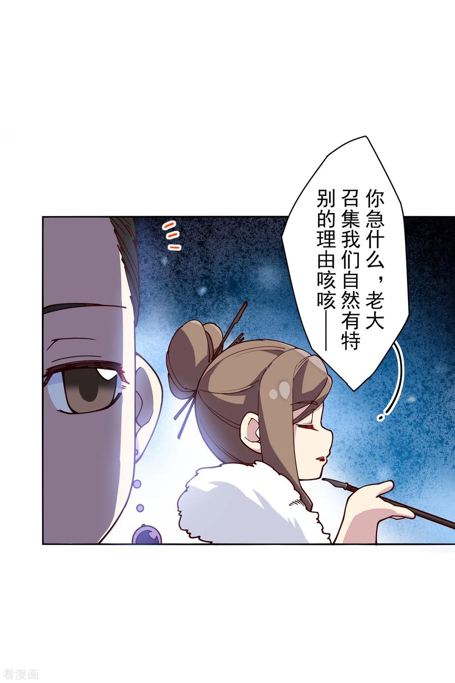 第122话 队长会议4