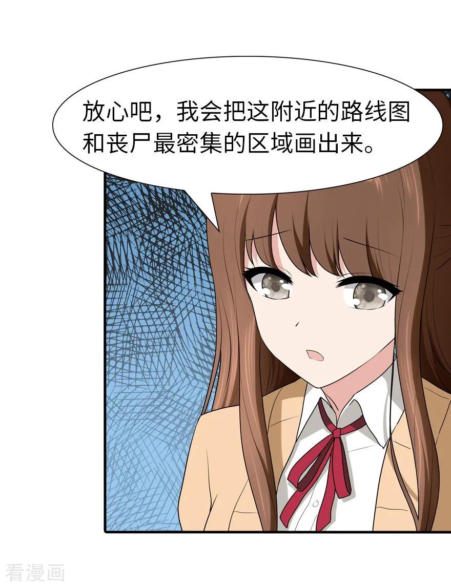 第66话2