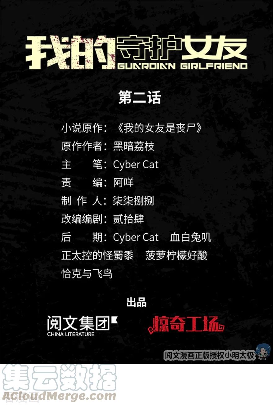 第2话0