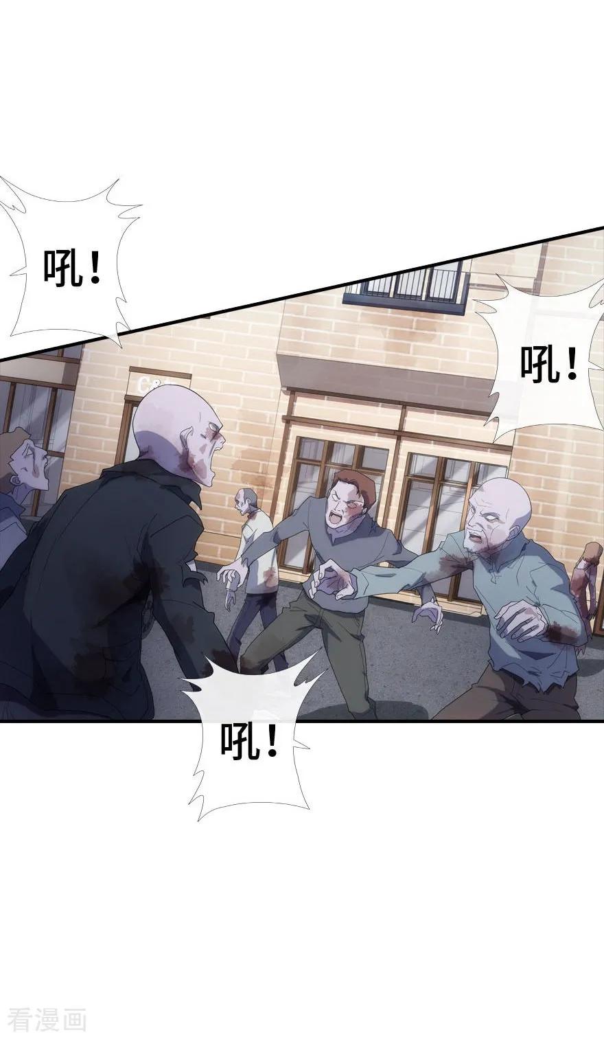 我的守护女友漫画,第6话4图