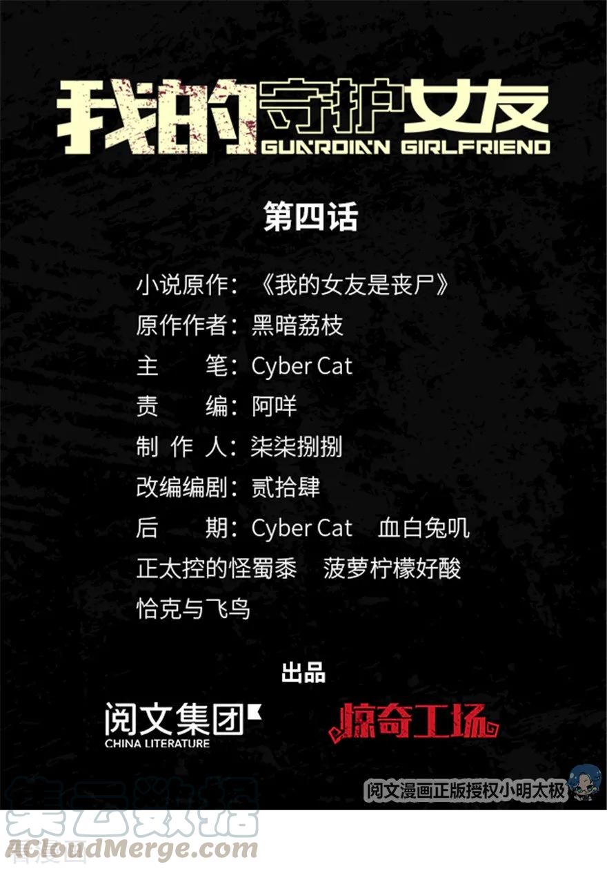 第4话0