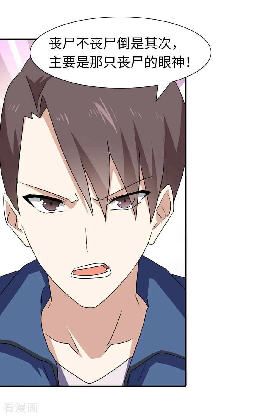 第88话3