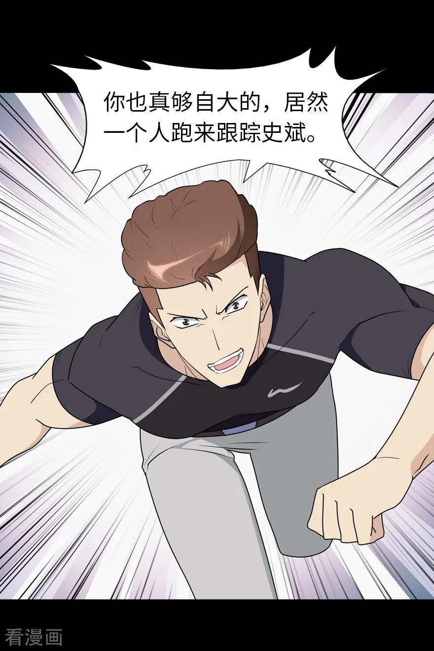 第59话4