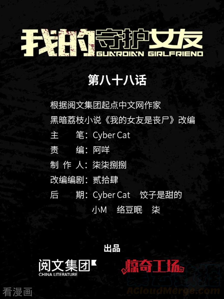 第88话0