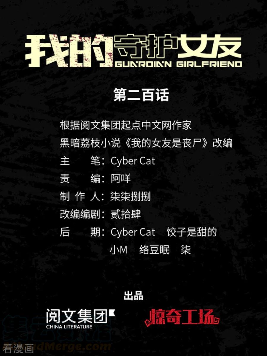 第200话0