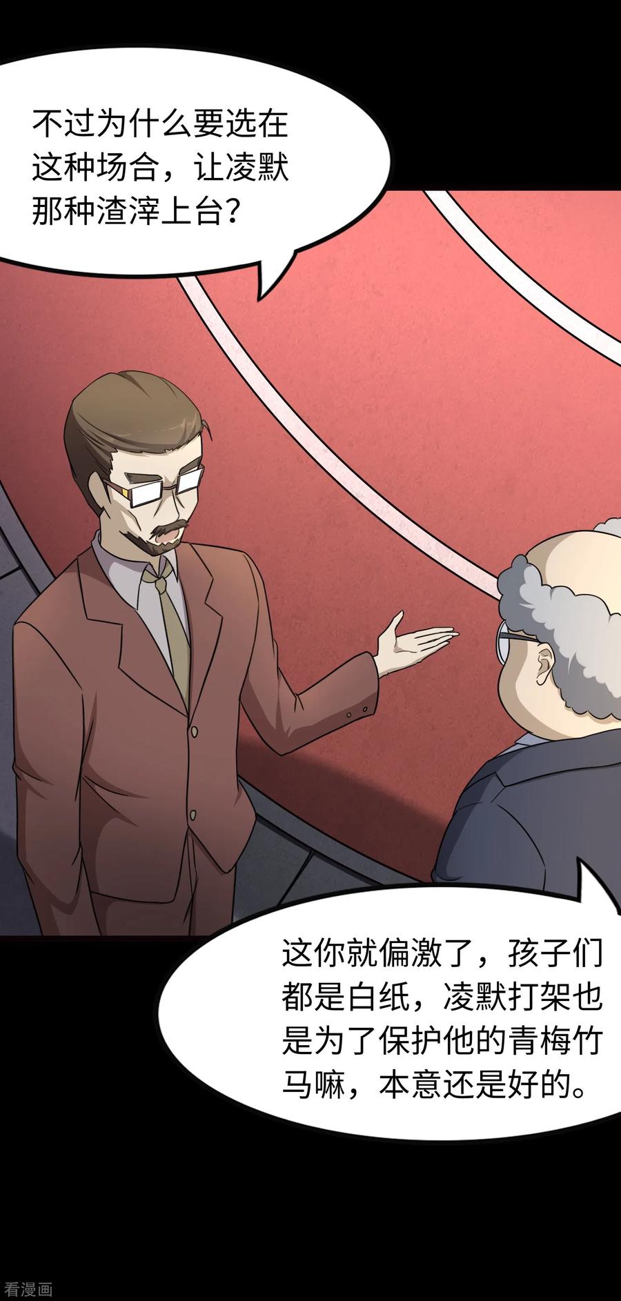 第213话2