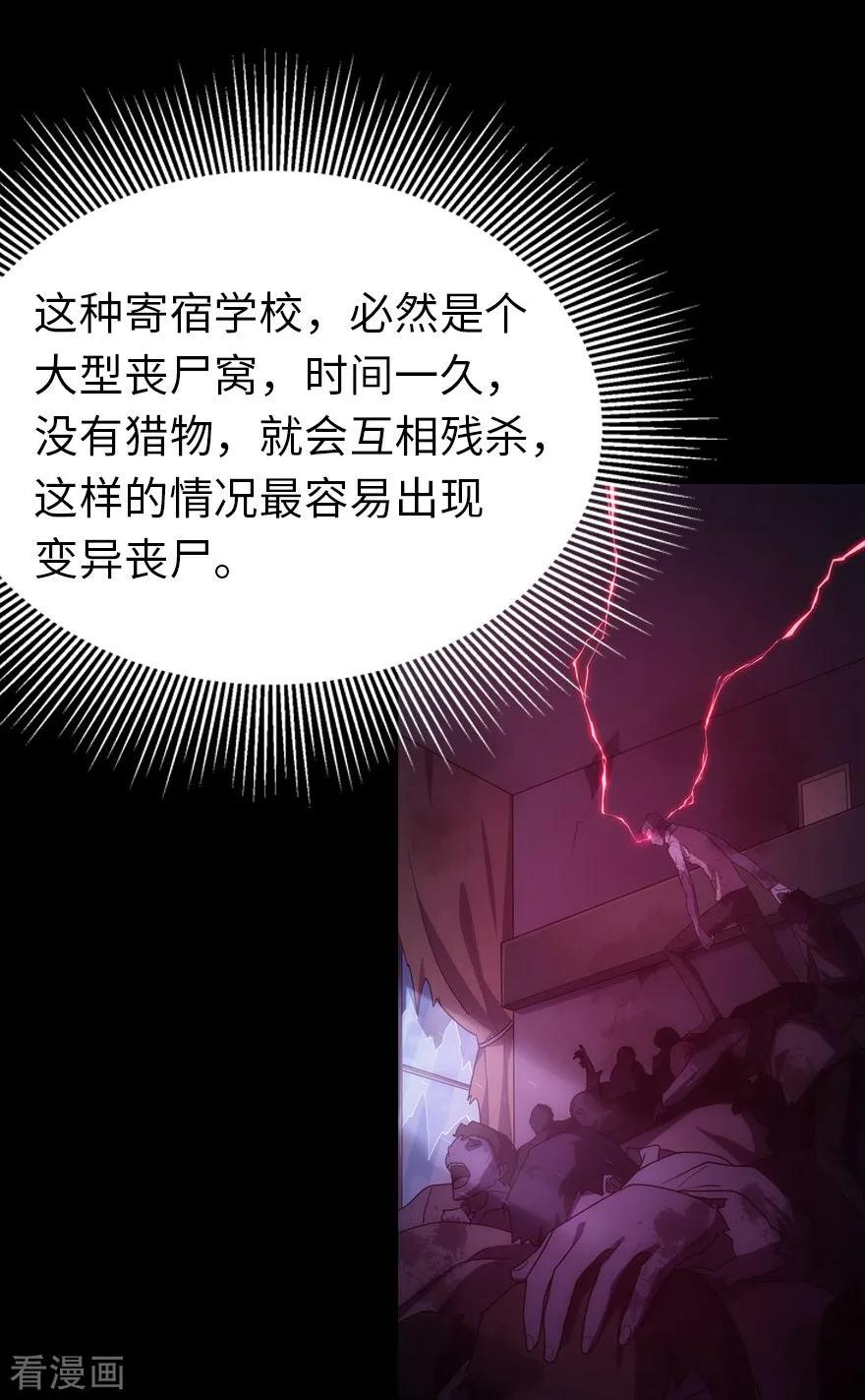 第16话4