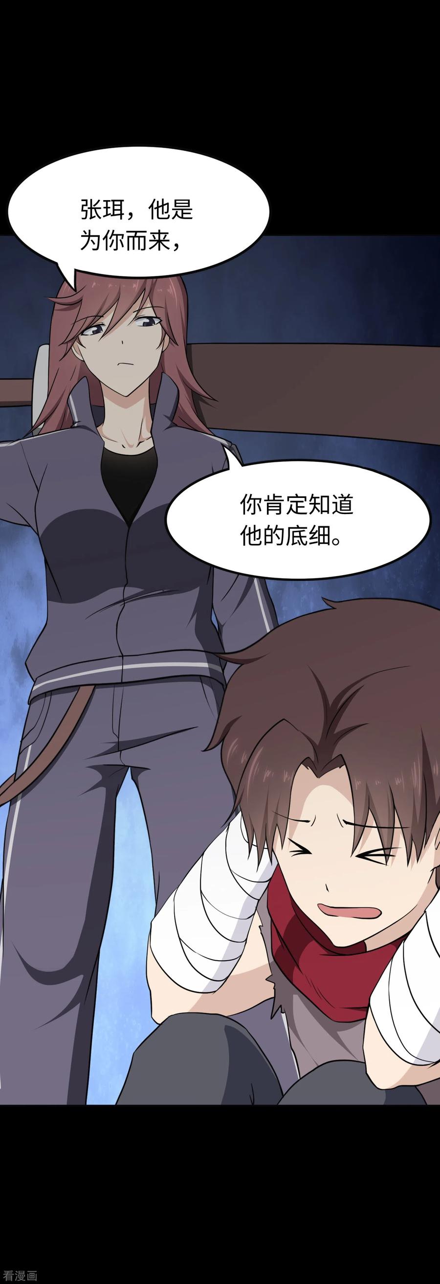 第190话3