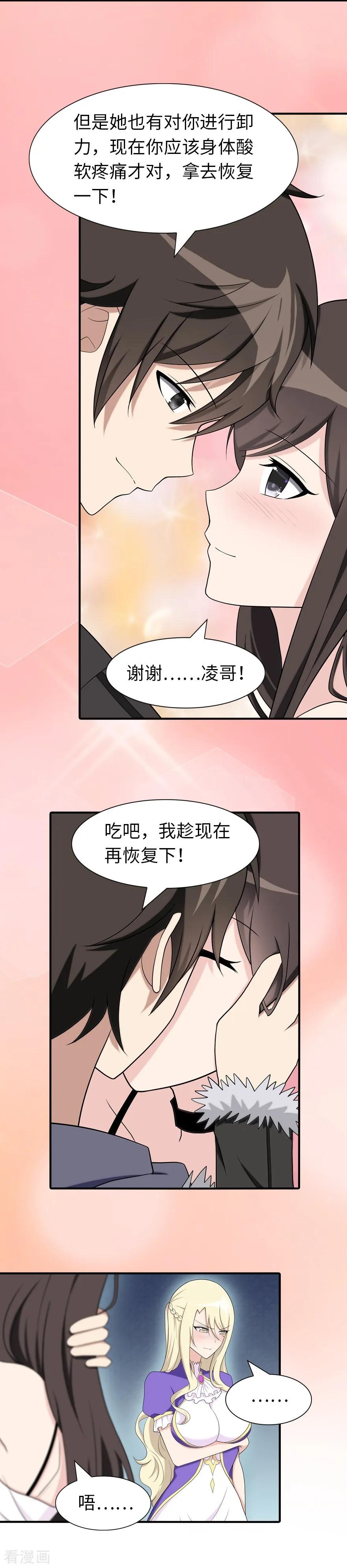 第102话4