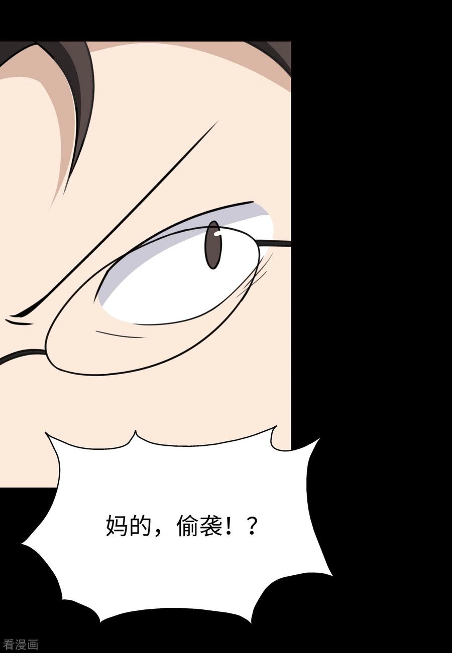 第197话3
