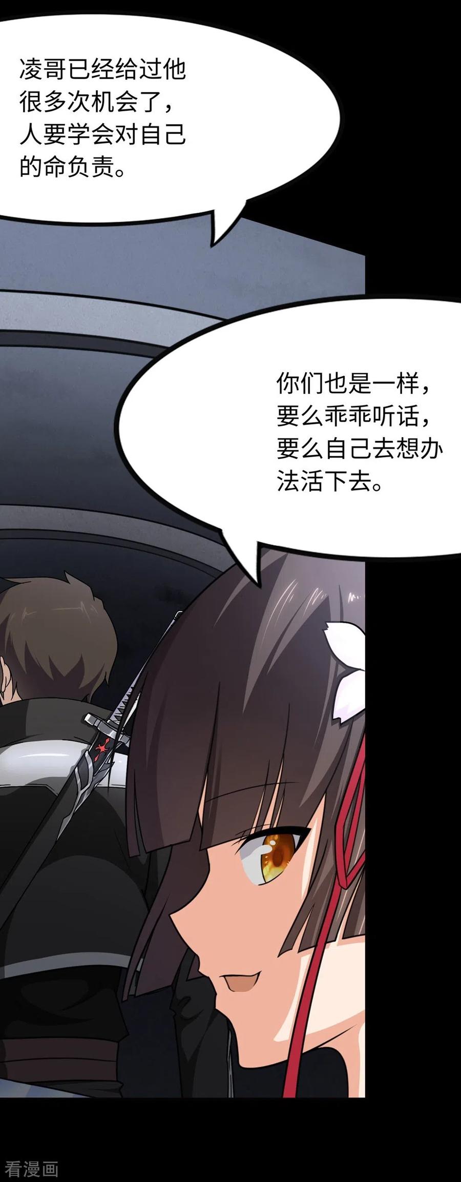 第200话3