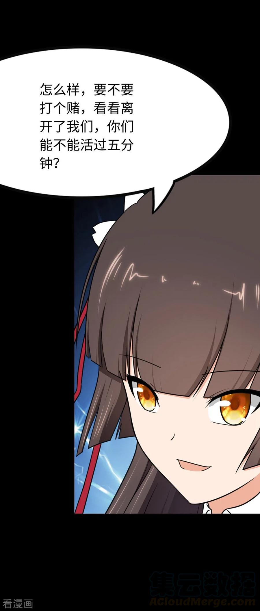 第200话4