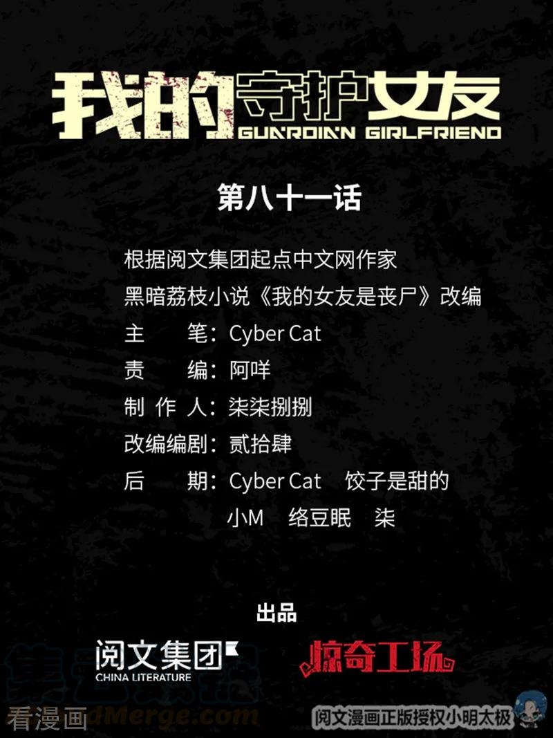 第81话0
