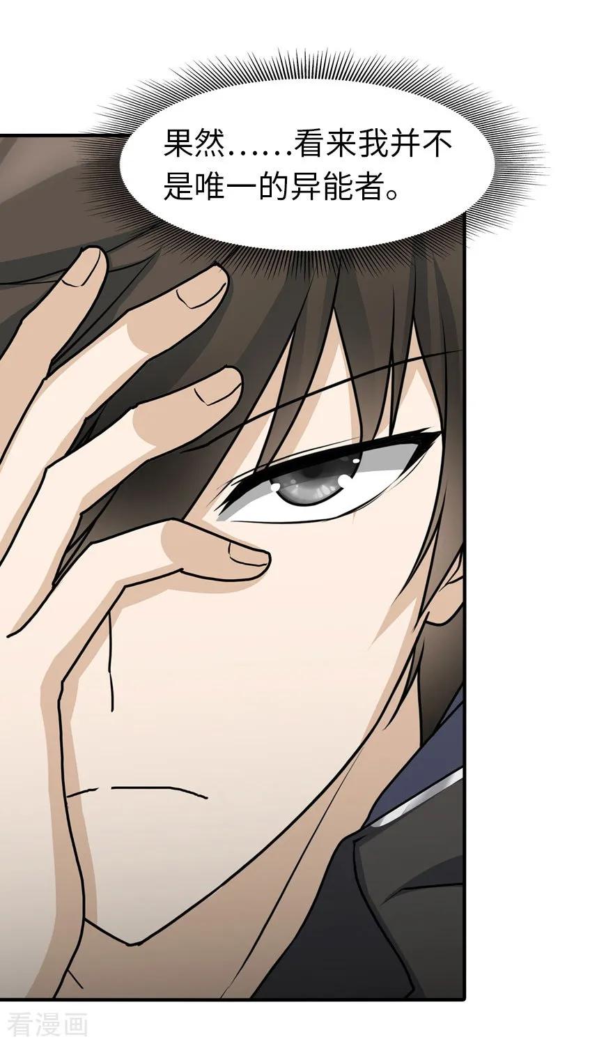 第40话2