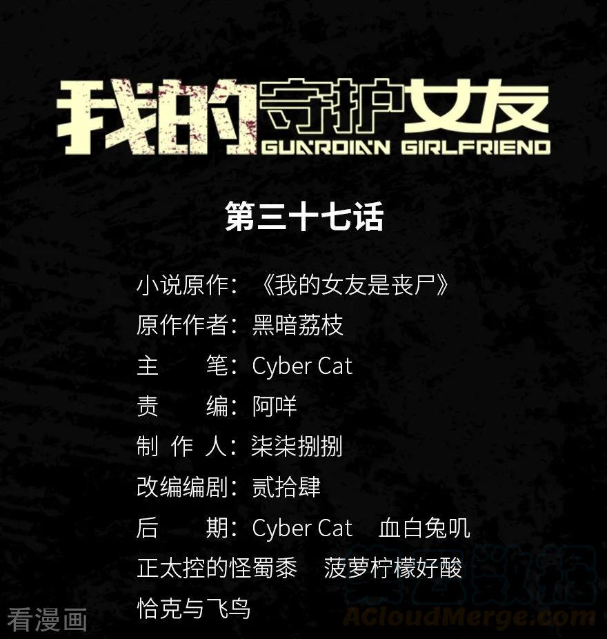 第37话0