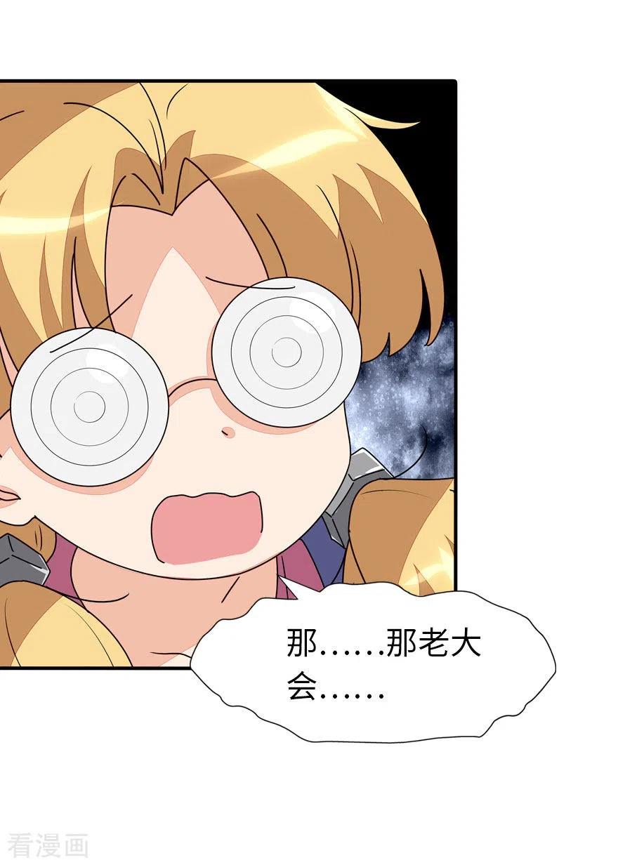 第189话4