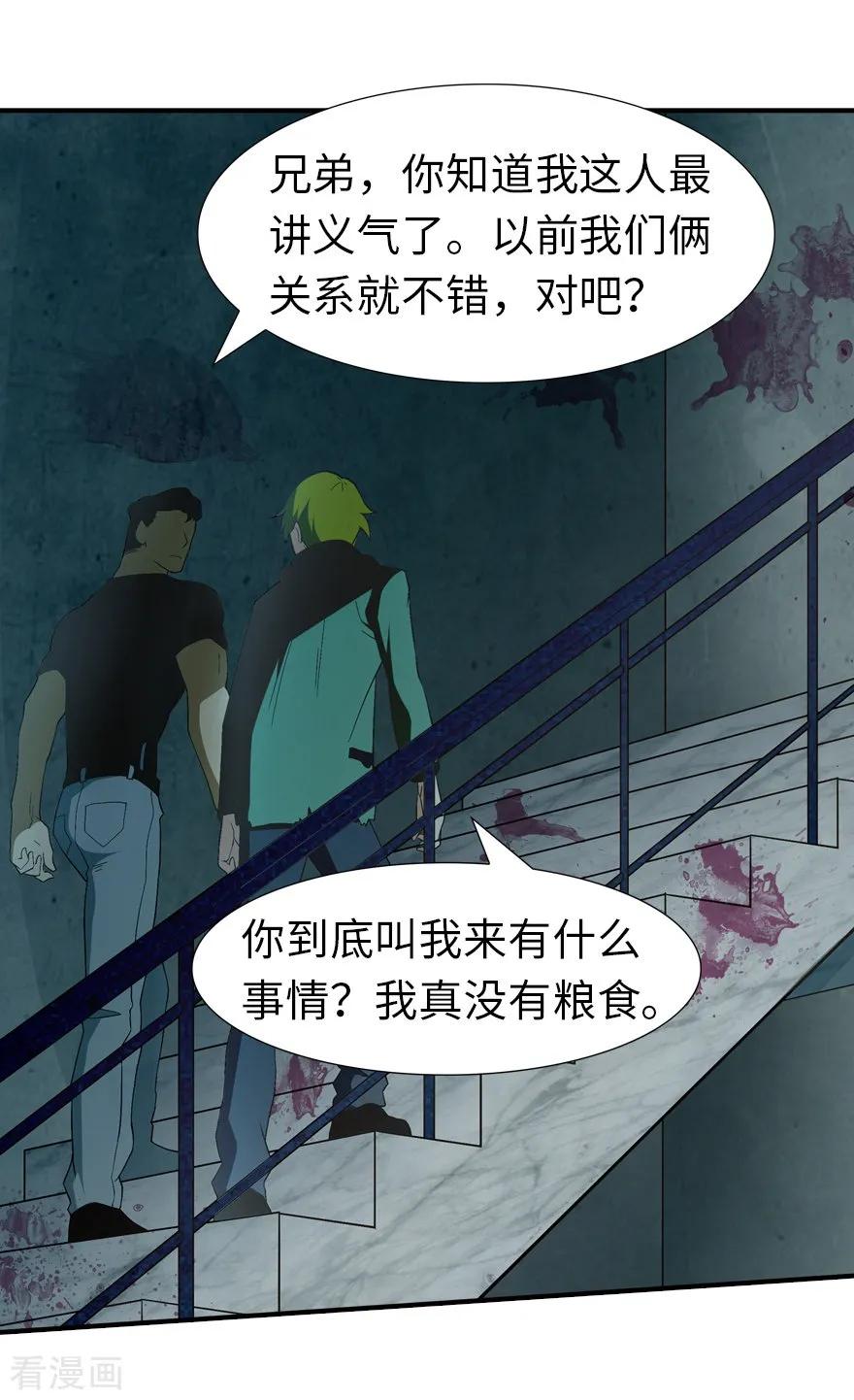 第58话2