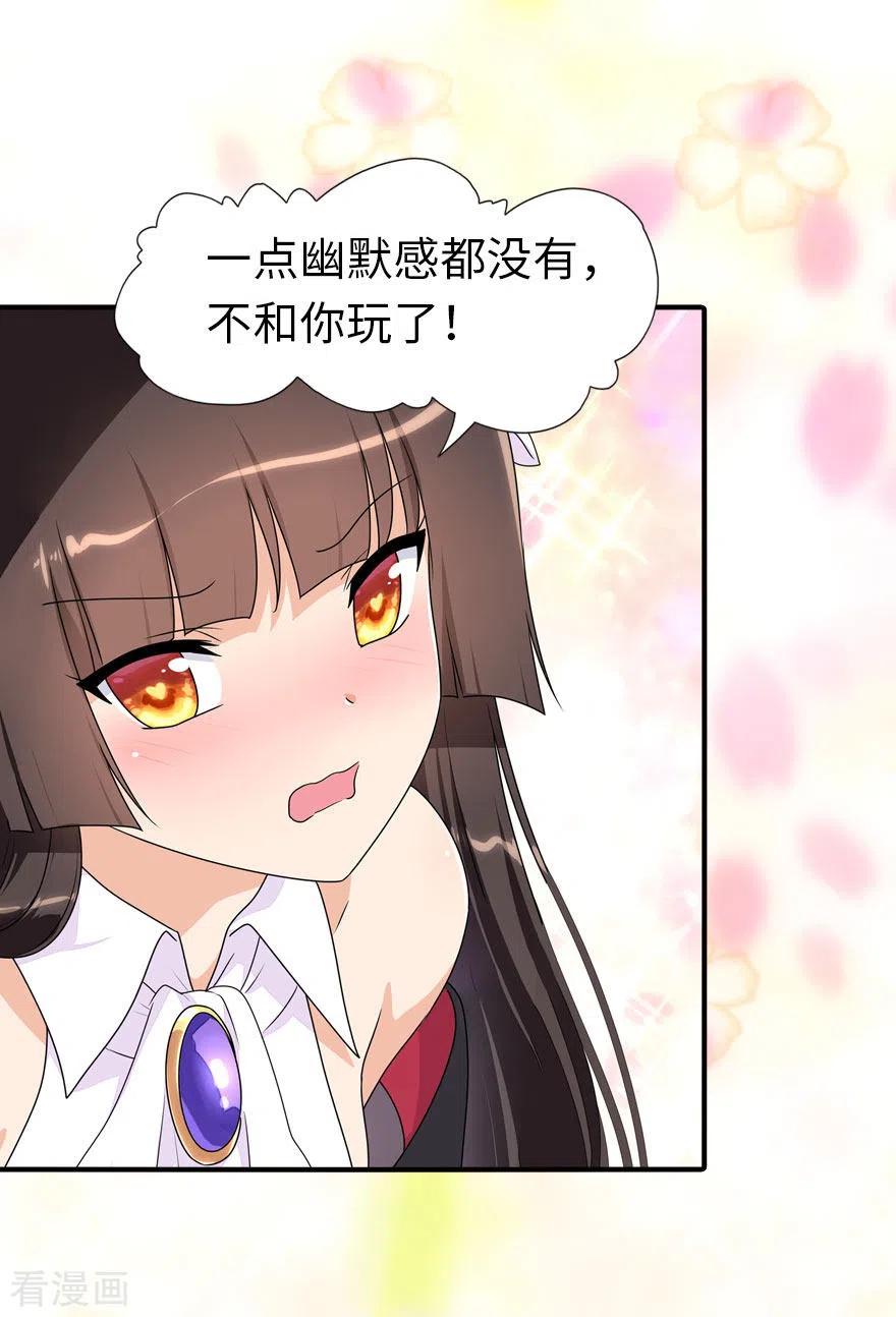 第223话3