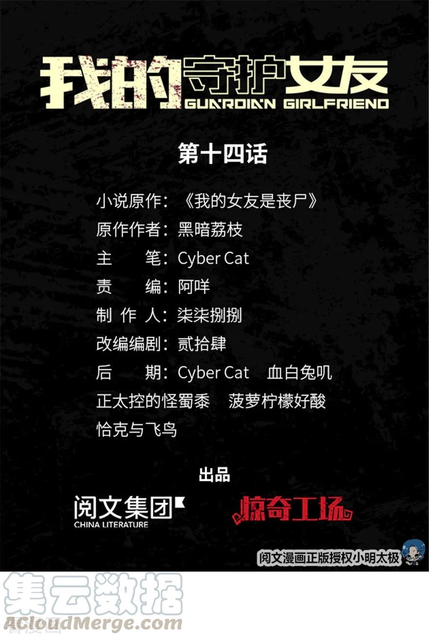 第14话0
