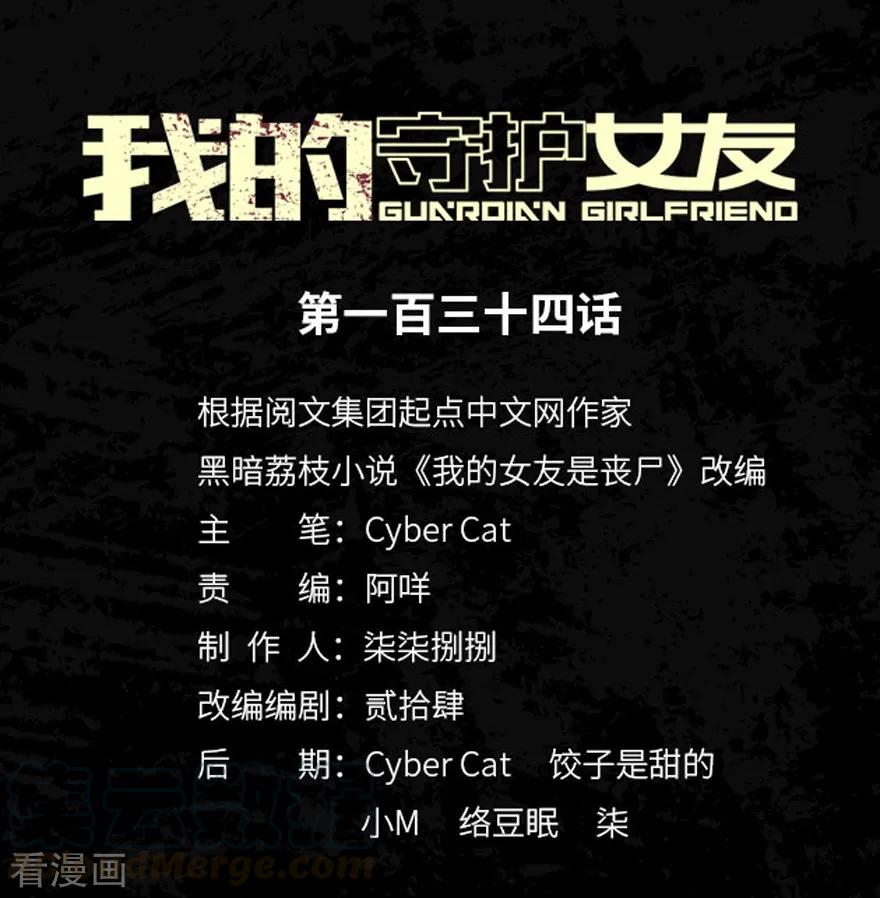 第134话0