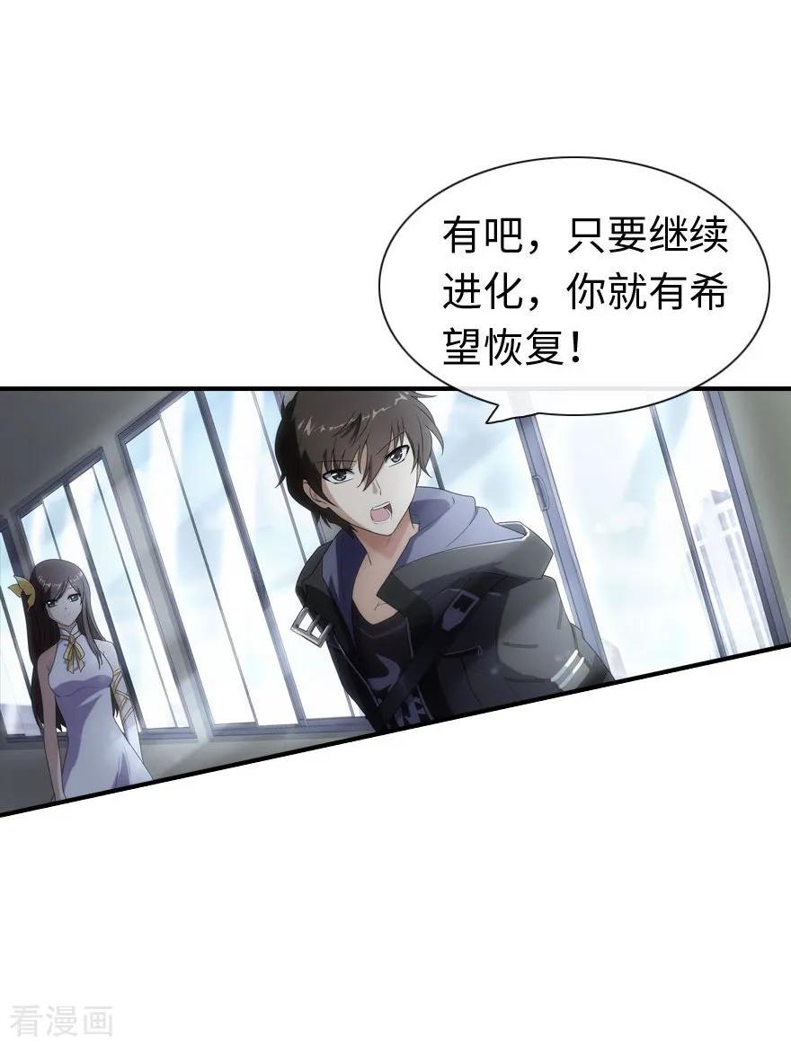 我的守护女友漫画,第6话3图