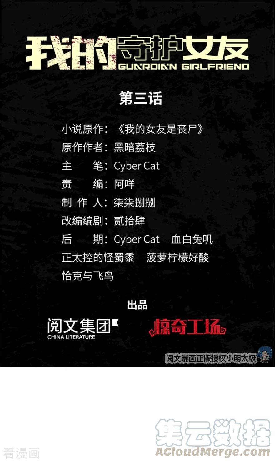 第3话0