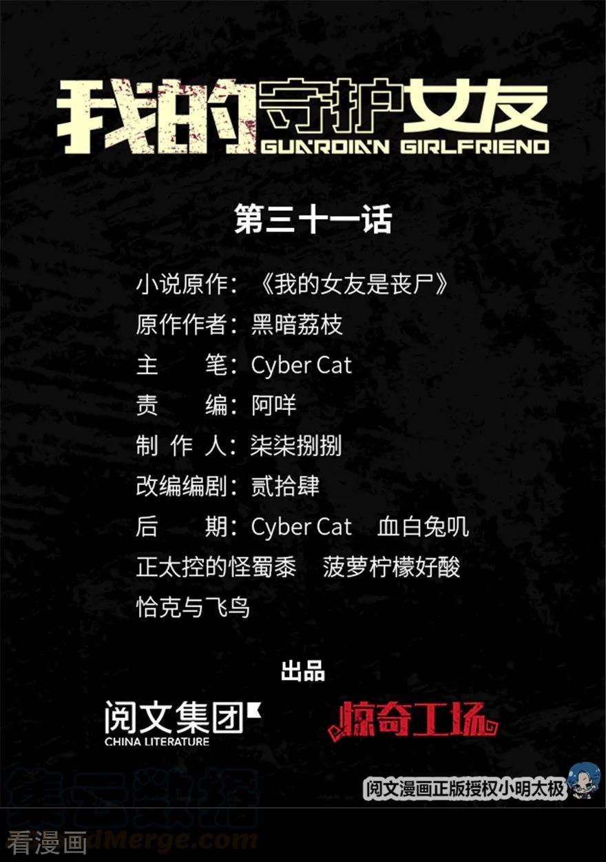 第31话0