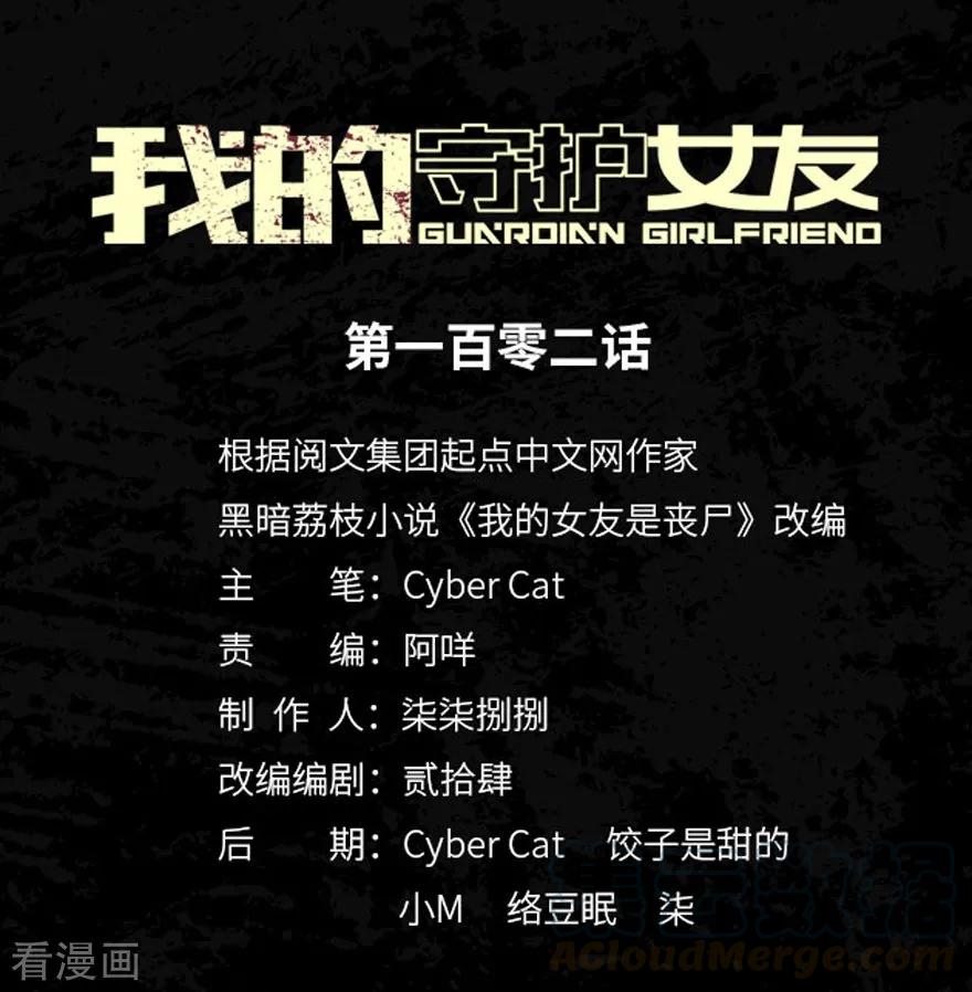 第102话0