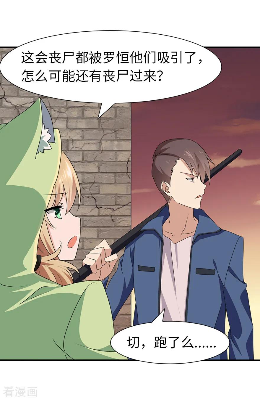 第88话2
