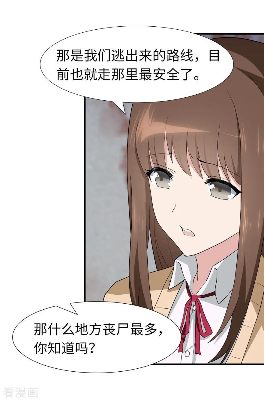 第52话3