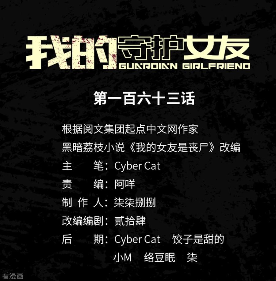 第163话0