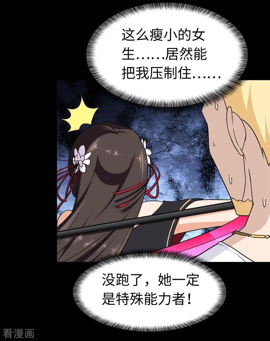 第180话3