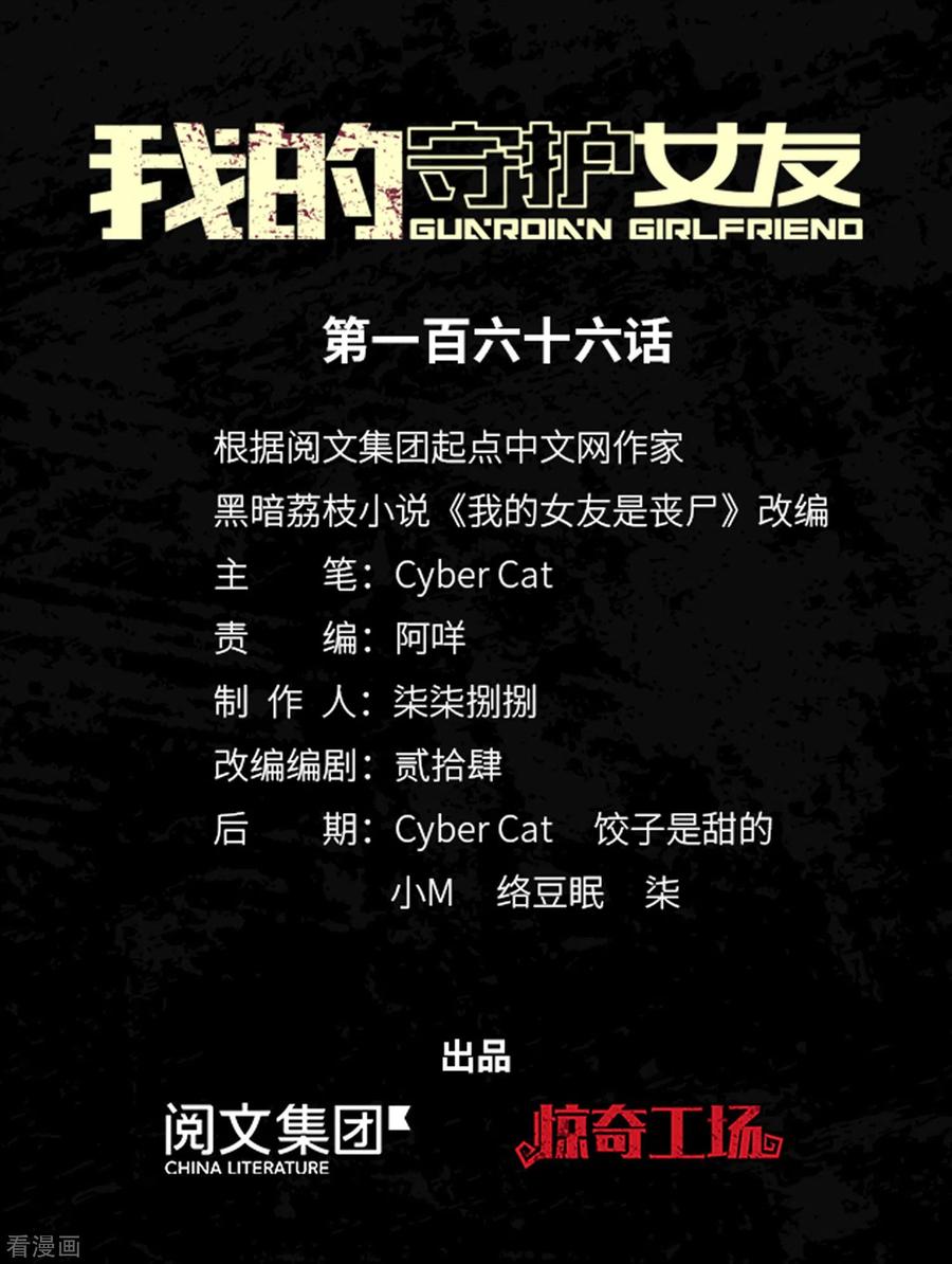第166话0