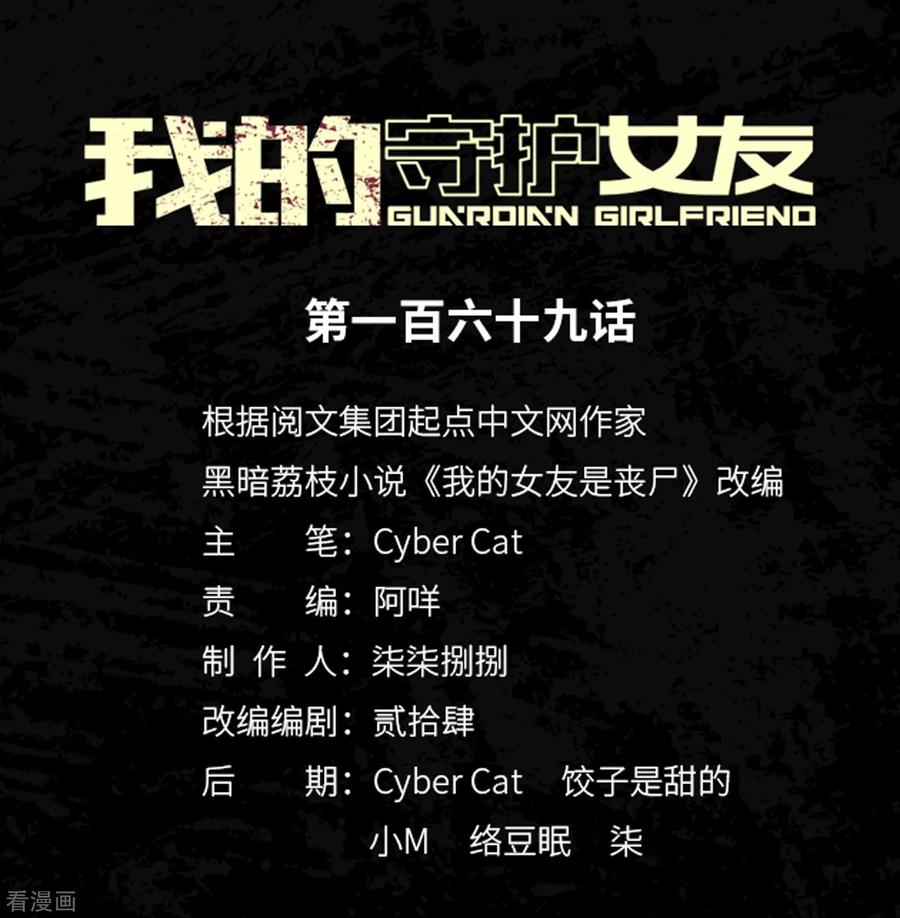 第169话0
