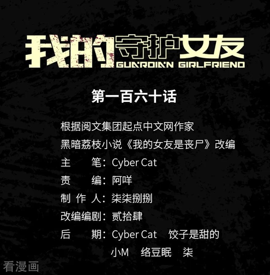 第160话0
