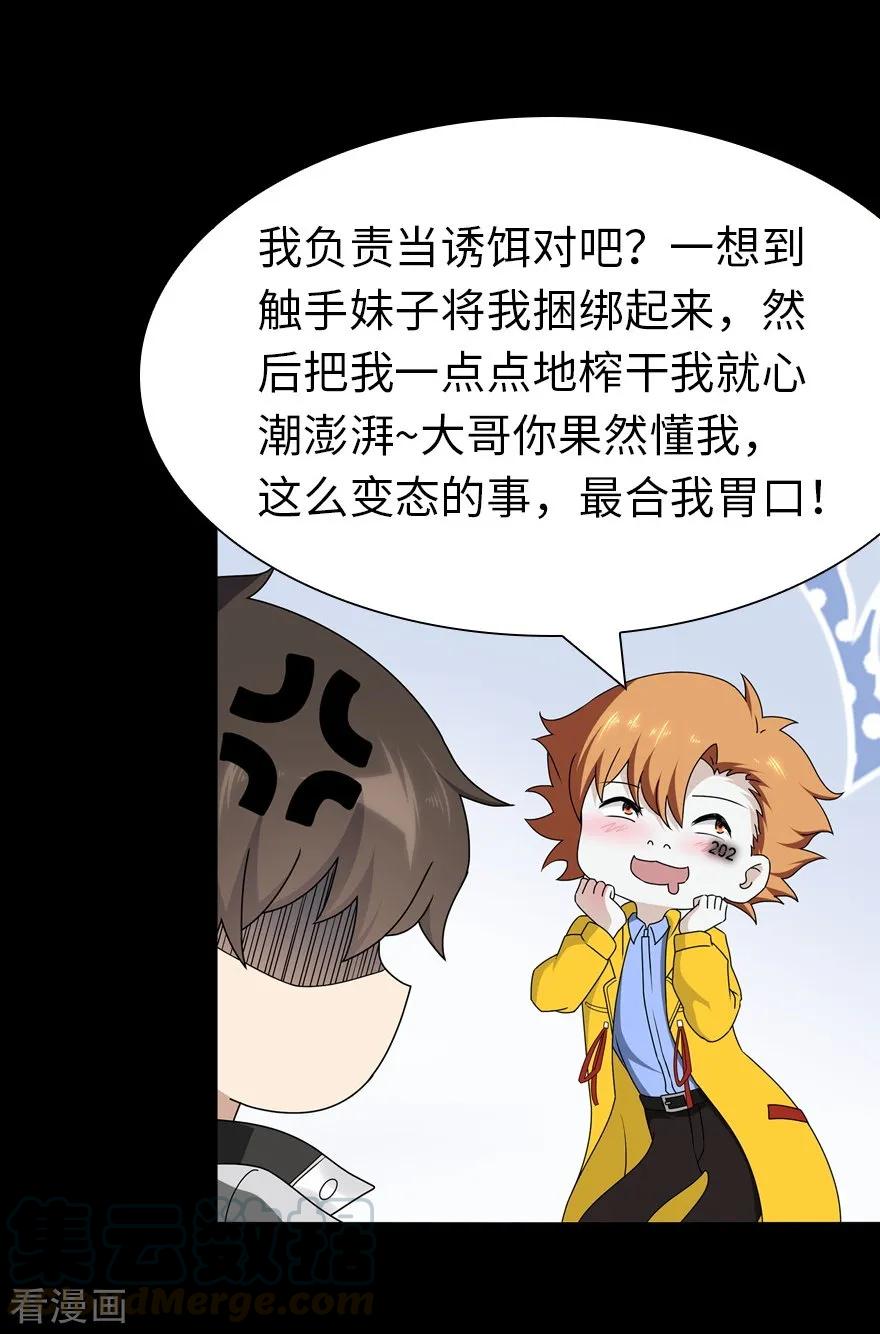 第137话4
