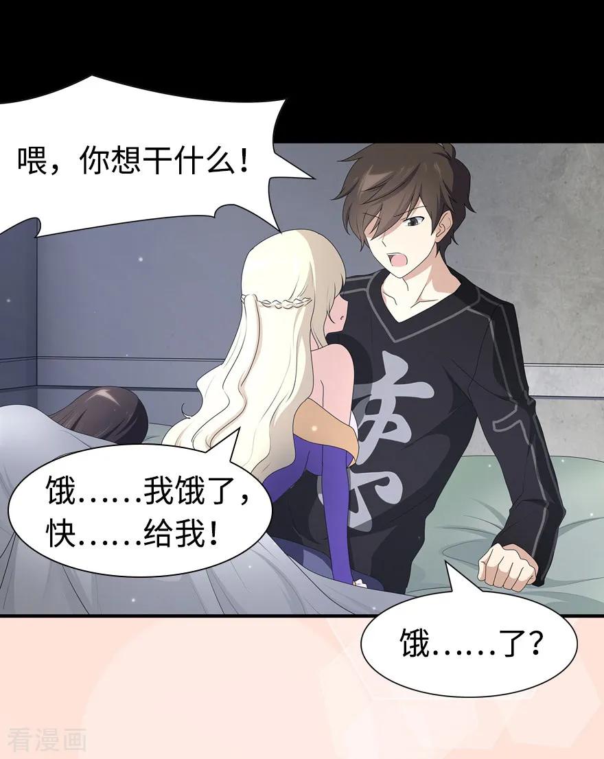 第97话4