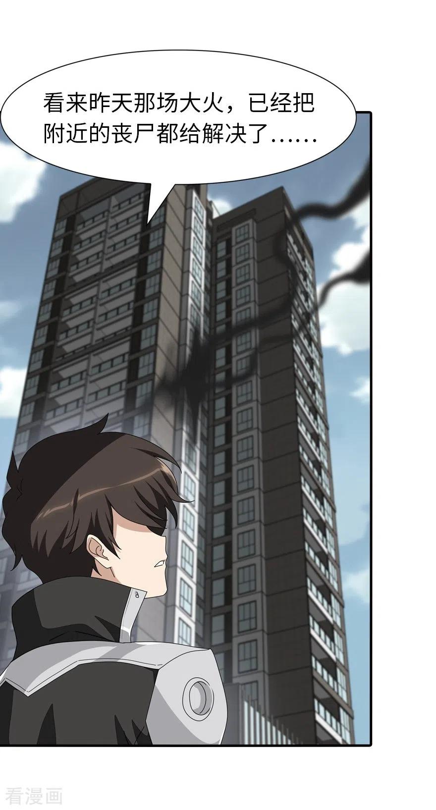 第173话4