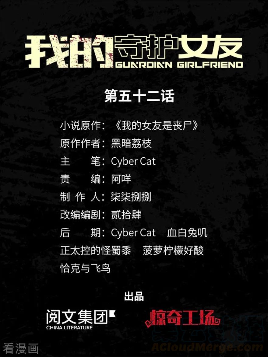 第52话0