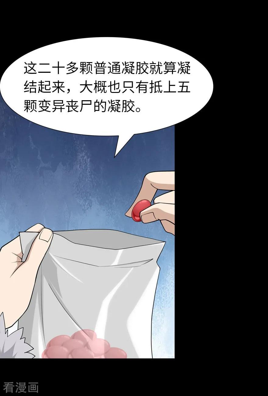 第68话4