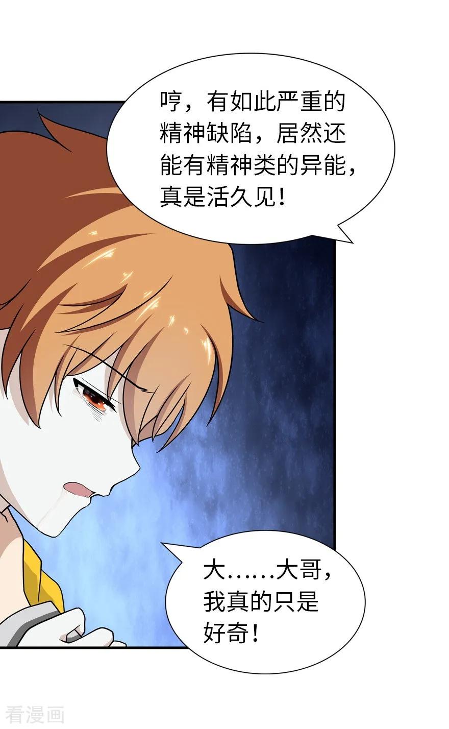 第117话3
